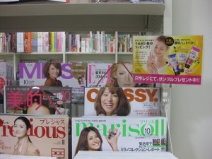 女性雑誌前