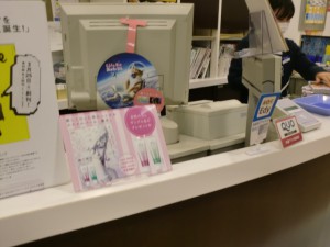 書店サンプリング